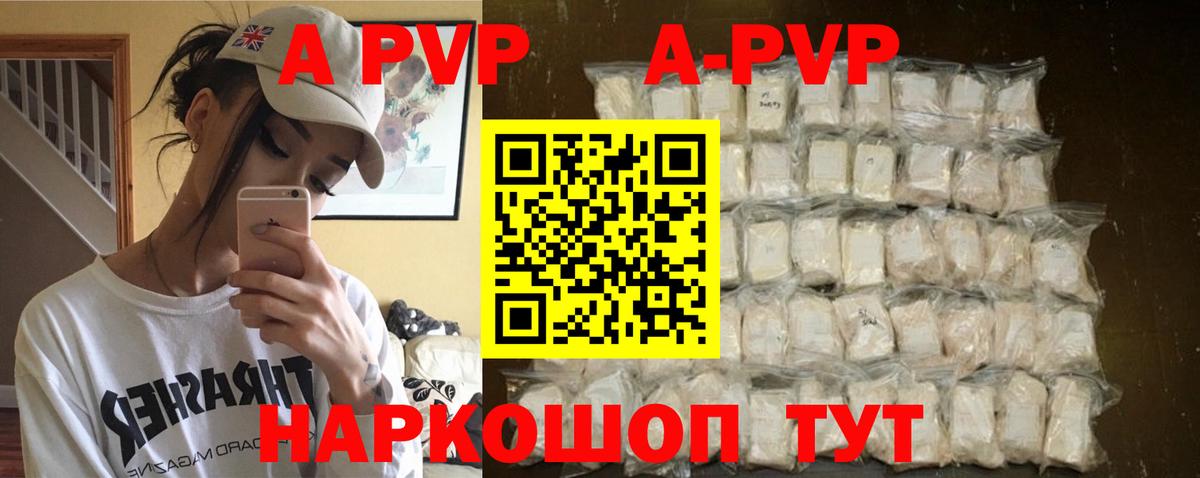 Карталы  Alpha-PVP Crystall  Alpha PVP СК КРИС  Вход с VPN 