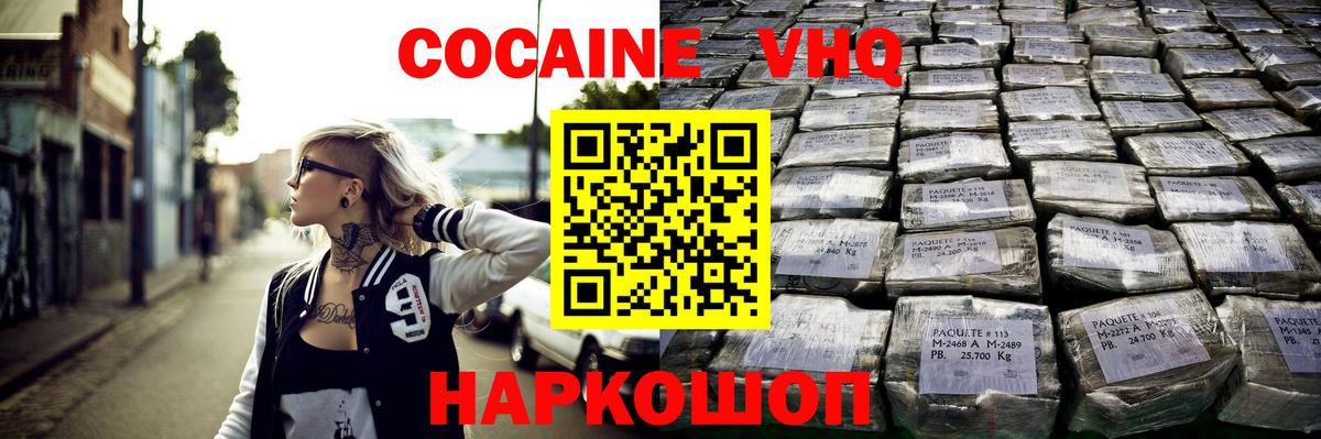 Кокаин 99% Карталы