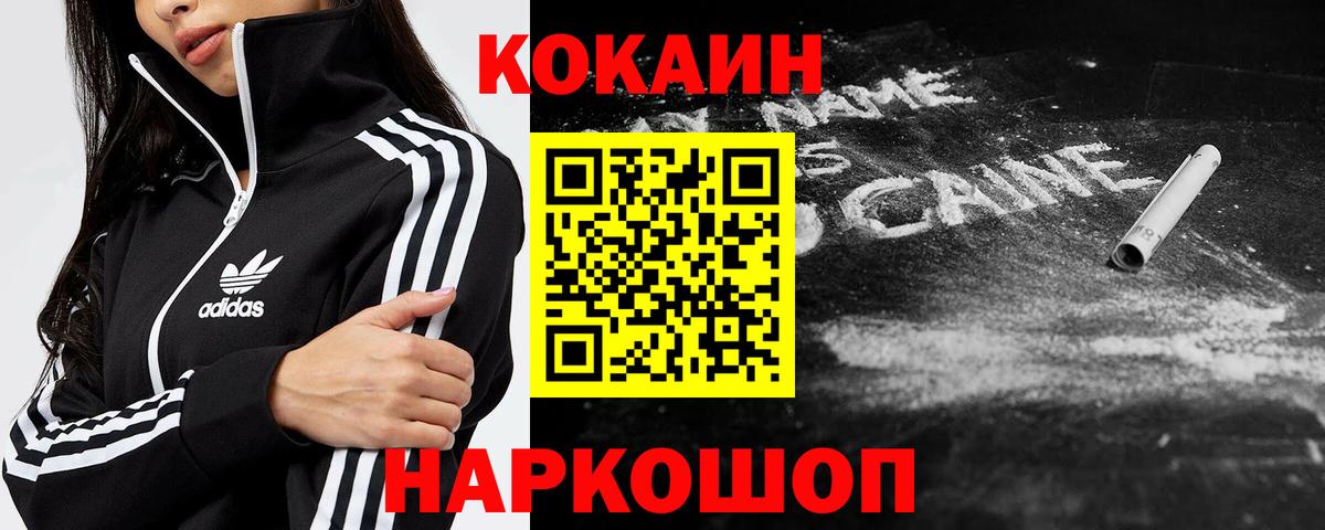 Кокаин Перу  КОКАИН Эквадор  Вход с VPN  Карталы 