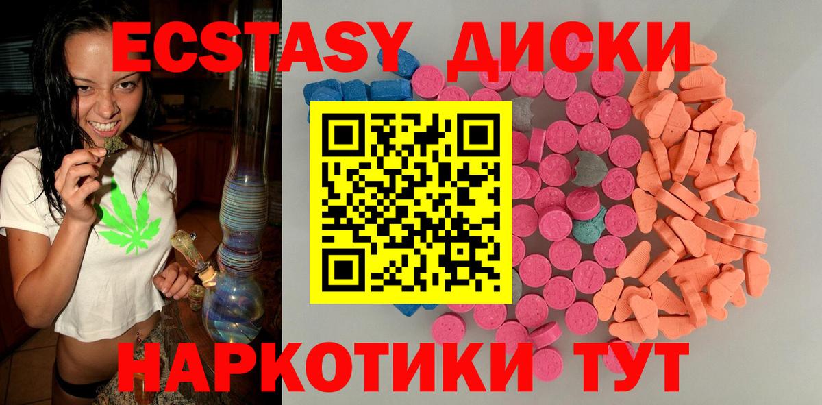 Ecstasy XTC Карталы