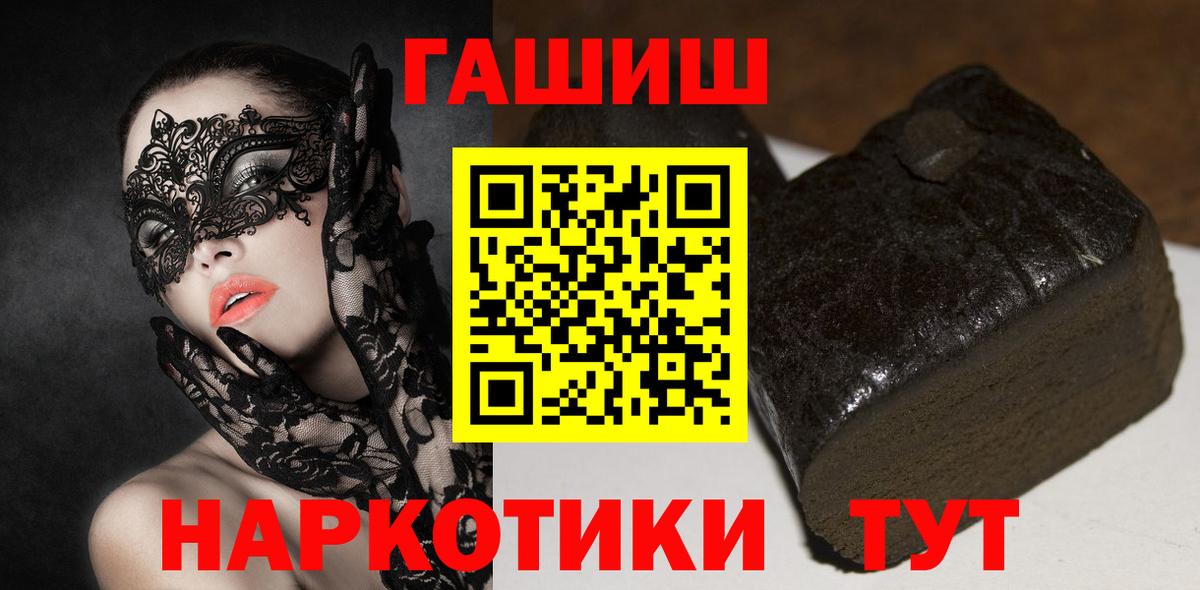 Карталы  ГАШИШ 40% ТГК  Вход с VPN  ГАШИШ хэш 