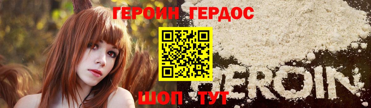 ГЕРОИН афганец  Героин  Карталы  Вход с VPN 