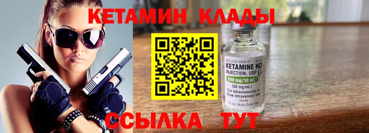 Кетамин VHQ  Вход с VPN  Карталы 