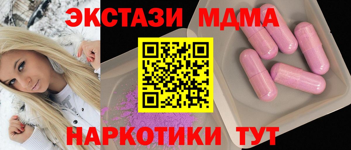MDMA  MDMA Molly  Вход с VPN  Карталы 