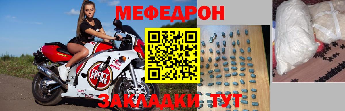 Мефедрон Карталы