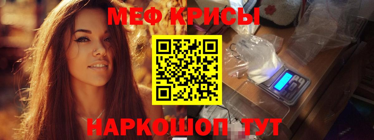 Мефедрон мяу мяу  Меф  Карталы  Вход с VPN  Меф мука 