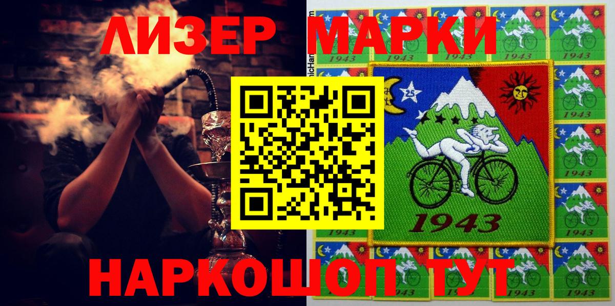 Наркотические марки 1,8мг Карталы